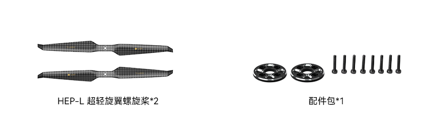 HEP-L 28 Inch Propeller Packaging Drawing (Chinese Version).png